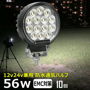 y10Zbgzی` ی^ D led Cg LED[NCg 56W led Ɠ 12v 24v Lp CJނ W obNv ledƓ 24v LED T[`Cg [NCg ledƓ gbN D fbLC