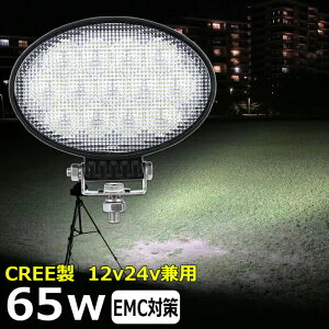 ȉ~^ D led Cg led Ɠ 12v 24v Lp CREE 65W LED[NCg LEDƓ CJނ W ledƓ 24v obNv D fbLCg T[`Cg LEDX|bgCg Dp tHO