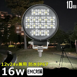 y10Zbgz ی^ [NCg ledƓ 16w D led Cg D fbLCg [NCg led ledƓ  led O h Ɠ led 12v LEDW LED led Ɠ 12v 24v Lp obN