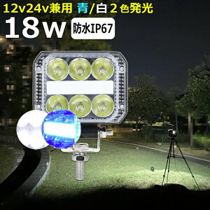 LEDƓ / zCg/u[ 18W 12v 24v Ŕ H T[`Cg ⏕ ^C obNv fbLCg LED h X|bgCg [NCg 24v v ledCg D  W