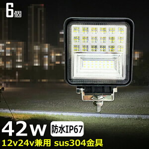 y6ZbgzD led Cg LED[NCg 42W led Ɠ 12v 24v Lp CJނ W obNv ledƓ 24v LED T[`Cg [NCg ledƓ gbN D fbLCg 12v/24v H