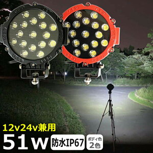 ی` ی^ D led Cg LED[NCg 51W led Ɠ 12v 24v Lp CJނ W obNv ledƓ 24v LED T[`Cg [NCg ledƓ gbN D fbLCg 12v/24v H