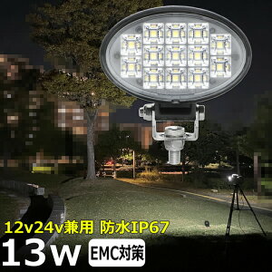 ȉ~^ D led Cg LED[NCg 13W led Ɠ 12v 24v Lp CJނ W obNv ledƓ 24v LED T[`Cg [NCg ledƓ gbN D fbLCg tHOv 1
