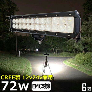�y6�Z�b�g�zCREE 72W ���D led ���C�g led ��Ɠ� 12v 24v �L�p LED���[�N���C�g LED��Ɠ� �C�J�ނ� �W���� led��Ɠ� 24v �o�b�N�����v �D �f�b�L���C�g �T�[�`���C�g �X�|�b�g���C�g �D���p �O�Ɠ� 