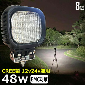 �y8�Z�b�g�z���D led ���C�g LED���[�N���C�g CREE�� 48W led ��Ɠ� 12v 24v �L�p �C�J�ނ� �W���� �o�b�N�����v led��Ɠ� 24v LED �T�[�`���C�g led��Ɠ� �g���b�N �D �f�b�L���C�g 12v/24v ����� ��