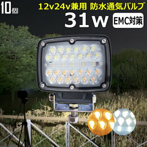 y10ZbgzOƓ D led Cg led Ɠ 12v 24v Lp 31W LED[NCg LEDƓ CJނ W [NCg ledƓ 24v obNv D fbLCg T[`Cg LEDX|bg