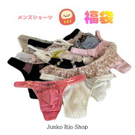 福袋 男性用下着 メンズショーツ福袋 3枚SET fuku-37　ネコポス便・郵便配送