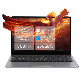 ノートパソコン Bmax S14Plus 14インチノートPC Windows 11/LPDDR4 8GB メモリ/256GB SSD/1920*1080 FHDディスプレイ/16:9 IPS広視野角/Intel N4100 CPU/日本語キーボードカバー付き/WIFI対応Laptop/ミニHDMI/BT/30Wカメラ内蔵