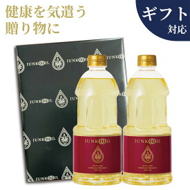 ジュンコオイル 910g 2本セット ギフト のし対応可 食用油 敬老の日 プレゼント ソーシャルギフト 無添加油 ご挨拶 オイルギフトセット 記念日 高級 料理 大豆油 オメガ3 必須脂肪酸 圧搾 高級油 調味料セット 健康志向