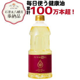 【ポイント5倍！9日20時～】ジュンコオイル 910g 1本 お試し 大豆油 オメガ3 必須脂肪酸 食用油 サラダオイル 炊飯油 揚げ油 無添加 圧搾 有機油 健康志向 健康オイル 有機 junkooil 定期購入 体に良い オーガニック エクストラバージンオイル 淳子 オイル 安心安全 ヘキサン