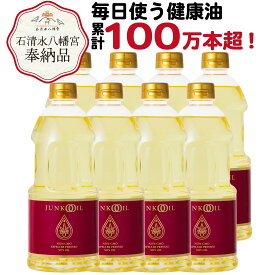 【ポイント5倍！9日20時～】ジュンコオイル 910g 8本セット 圧搾 大豆油 ex バージンオイル オメガ3 必須脂肪酸 食用油 まとめ買い 大容量 揚げ油 圧搾 エキストラバージンオイル 健康志向 健康オイル 無添加 有機 junkooil 体に良い オーガニック 淳子 オイル 炒め油
