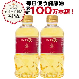 【ポイント5倍！9日20時～】ジュンコオイル 450g 2本セット 圧搾 大豆油 オメガ3 必須脂肪酸 食用油 揚げ油 油セット 圧搾製法 油 オーガニックオイル 調理オイル 健康志向 健康オイル 無添加 有機 junkooil 体に良い オーガニック 淳子 オイル 安心安全 炒め油 天ぷら油