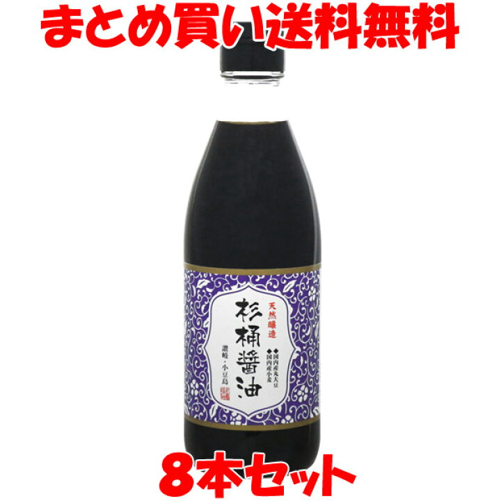 184円 【SALE/99%OFF】 しょう油 醤油 マルシマ 丸島醤油 天然醸造<br>杉桶醤油 濃口 360ml 184円 【SALE/99%OFF】 しょう油 醤油 マルシマ 丸島醤油 天然醸造<br>杉桶醤油 濃口 360ml