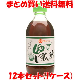 丸島醤油 ゆずぽん酢 300ml×12本セット(1ケース)まとめ買い送料無料