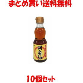 ムソー 圧搾一番しぼり胡麻油 卓上用 165g×10個セットまとめ買い送料無料