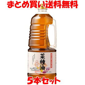 平田産業 純正 菜種油 赤水(焙煎) なたね油 1360g×5本セットまとめ買い送料無料