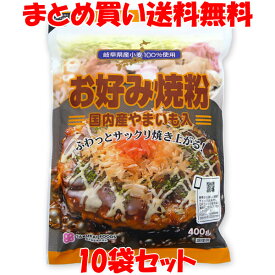桜井食品 国内産やまいも入り お好み焼粉 400g×10袋セットまとめ買い送料無料