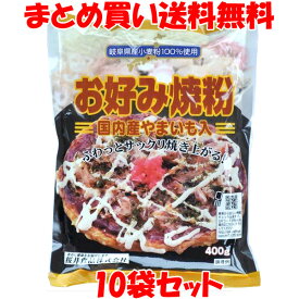 桜井食品 国内産やまいも入り お好み焼粉 400g×10袋セットまとめ買い送料無料