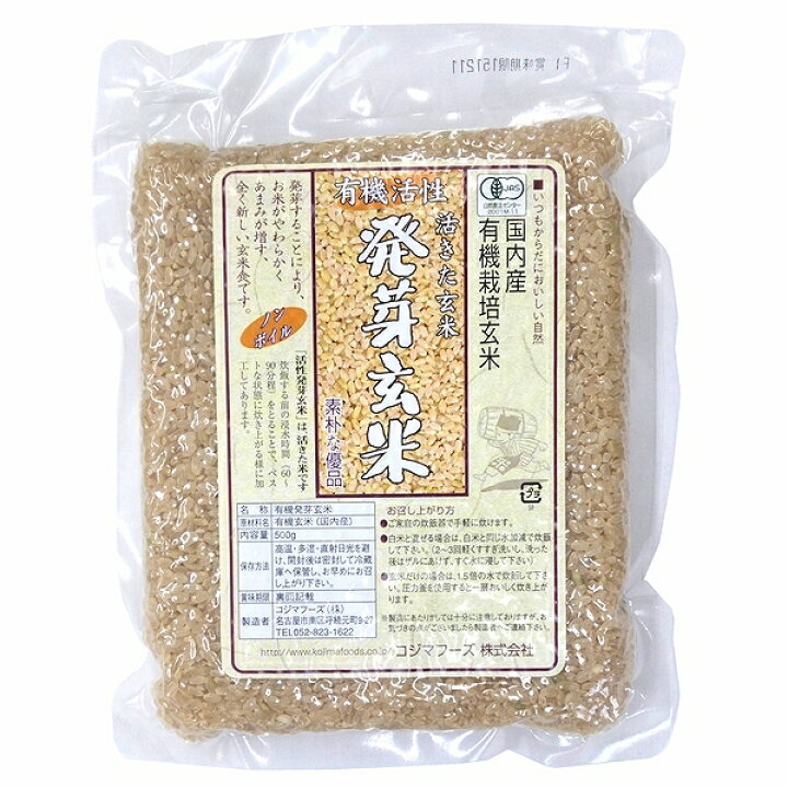 楽天市場 コジマ 有機活性 発芽玄米 500g 蔵の守 楽天市場店 楽天市場 コジマ 有機活性 発芽玄米 500g 蔵の守 楽天市場店