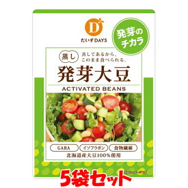 蒸し大豆 大豆 蒸し発芽大豆 だいずデイズ 100g×5袋セットゆうパケット送料無料 ※代引・包装不可 ポイント消化