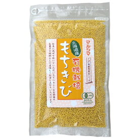 マルシマ もちきび 北海道産 有機栽培 180g