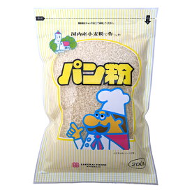 桜井食品 国内産パン粉 国産 生イースト使用 パンコ ぱんこ フライ ハンバーグ グラタン 袋入 200g