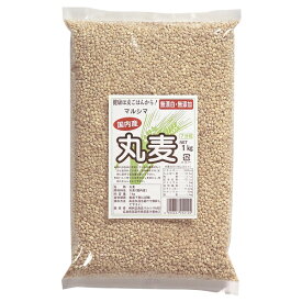 マルシマ 丸麦 国産 7分搗 大麦 はだか麦 食物繊維 麦ごはん 袋入 1kg