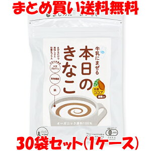 マルシマ 牛乳にまぜる本日のきなこ <ココア> 大豆プロテイン 食物繊維 鉄 75g×30袋セット(1ケース) まとめ買い送料無料