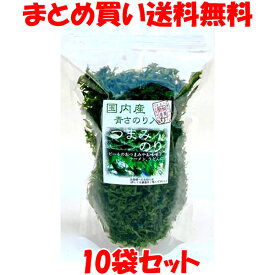 4月1日限定 エントリー&店内買いまわりでポイント最大20倍 !!　加用物産 国内産 青さのり入り つまみのり おつまみ のり 18g×10袋セット まとめ買い送料無料