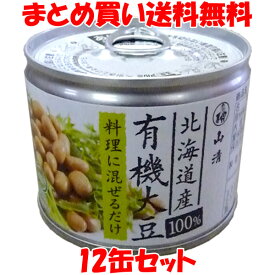 山清 有機大豆ドライパック 120g×12缶まとめ買い送料無料
