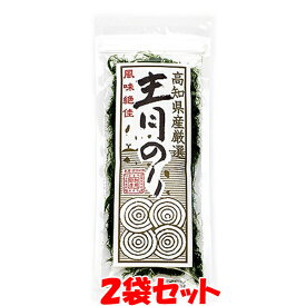 青のり原藻(高知県産) 希少な国産 10g×2袋セット ゆうパケット送料無料(代引・包装不可)