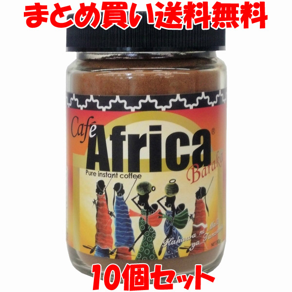 アフリカフェ バラカ インスタントコーヒー 80g×10個セットまとめ買い送料無料