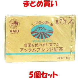 菱和 農薬を使わずに育てた アッサムブレンド紅茶 ティー 2g×20袋　5個セット まとめ買い