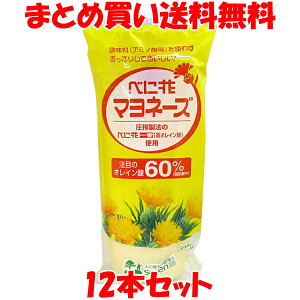創健社 べに花マヨネーズ 300g×12本セットまとめ買い送料無料