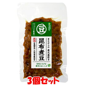 マルシマ 昆布煮豆 120g×3個セットゆうパケット送料無料 ※代引・包装不可 ポイント消化