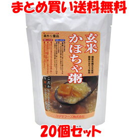コジマフーズ 玄米かぼちゃ粥 レトルト 200g×20個セットまとめ買い送料無料