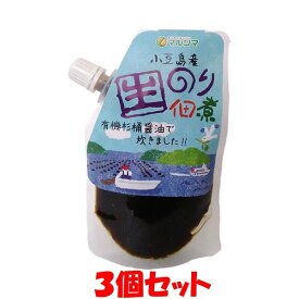 マルシマ 小豆島産 生のり佃煮 90g×3個セット キャップ付きスタンディングパウチゆうパケット送料無料 ※代引・包装不可　ポイント消化