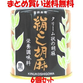 絹こし胡麻 ＜黒＞ 大村屋 缶 練りゴマ ねりごま 270g×6個セットまとめ買い送料無料