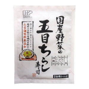 創健社 国産野菜の五目ちらし寿司 150g 2合用(2〜3人前)