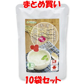 マルシマ オーガニックなおかゆ ＜梅味＞ 200g×10個セット まとめ買い