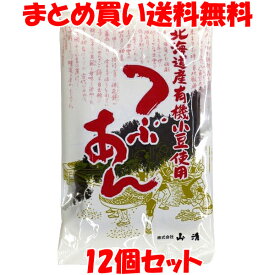 山清 つぶあん 北海道産有機小豆使用 200g×12個セットまとめ買い送料無料