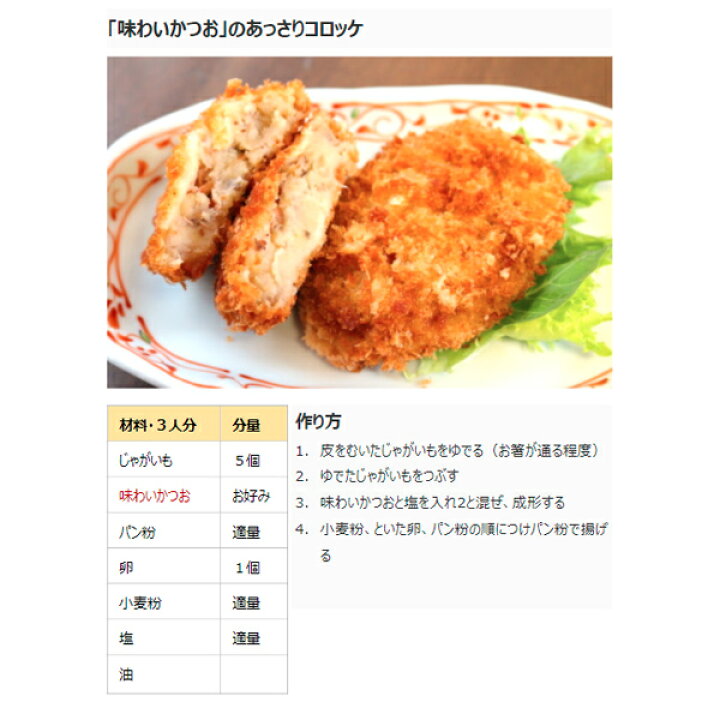 楽天市場】マルシマ 味わいかつお 鰹 30g×3袋セット ゆうパケット送料無料(代引・包装不可) : 蔵の守 楽天市場店