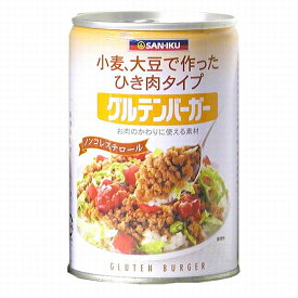 グルテンバーガー(大) 小麦・大豆たんぱく食品 缶詰 三育 435g