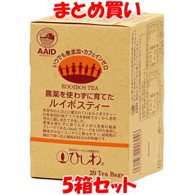 菱和園 農薬を使わずに育てたルイボスティー ルイボスティー 30g(1.5g×20袋)×5箱セット まとめ買い