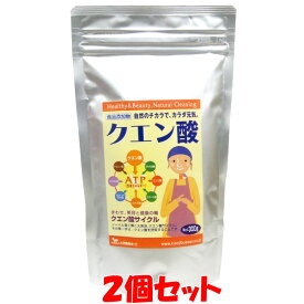 スーパーSALE期間中 エントリー&店内買いまわりでポイント最大10倍！ クエン酸 粉末 300g×2個セットゆうパケット送料無料 ※代引・包装不可　ポイント消化