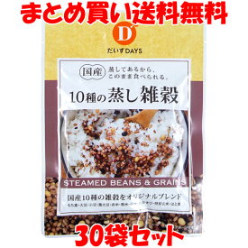 スーパーSALE期間中 エントリー&店内買いまわりでポイント最大10倍！ だいずデイズ 10種の蒸し雑穀 70g×30袋セットまとめ買い送料無料