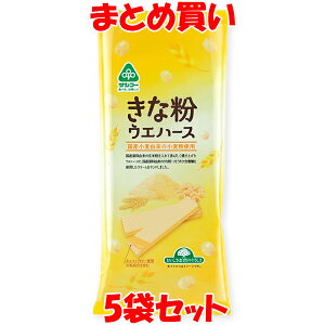 サンコー きな粉ウエハース 14枚×5袋セット まとめ買い