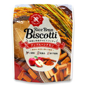 ビスコッティ ＜アップル×シナモン＞ ライスブランビスコッティ 米粉と米ぬかのお菓子 高千穂ムラたび 40g