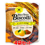 ビスコッティ ＜キャロブ×日向夏＞ ライスブランビスコッティ 米粉と米ぬかのお菓子 高千穂ムラたび 40g…