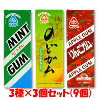 サンコー ミントガム 柚子のどガム りんごガム 3種×各3個セット(計9個) ゆうパケット送料無料(代引・包…